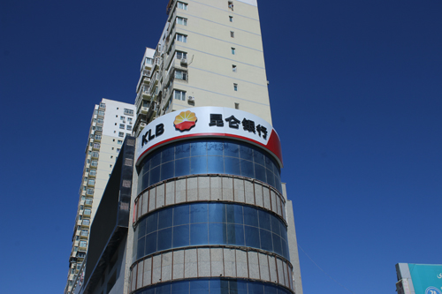 2016年昆仑银行楼顶广告牌制作安装