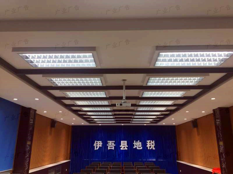 2017年伊吾县地税局会议室装修
